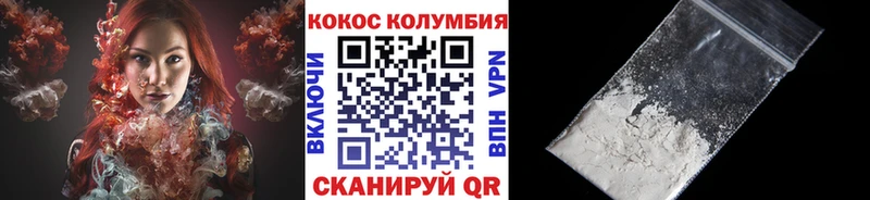 наркотики  Волгоград  COCAIN Columbia 