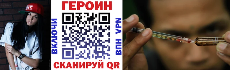 ГЕРОИН гречка мориарти какой сайт Волгоград